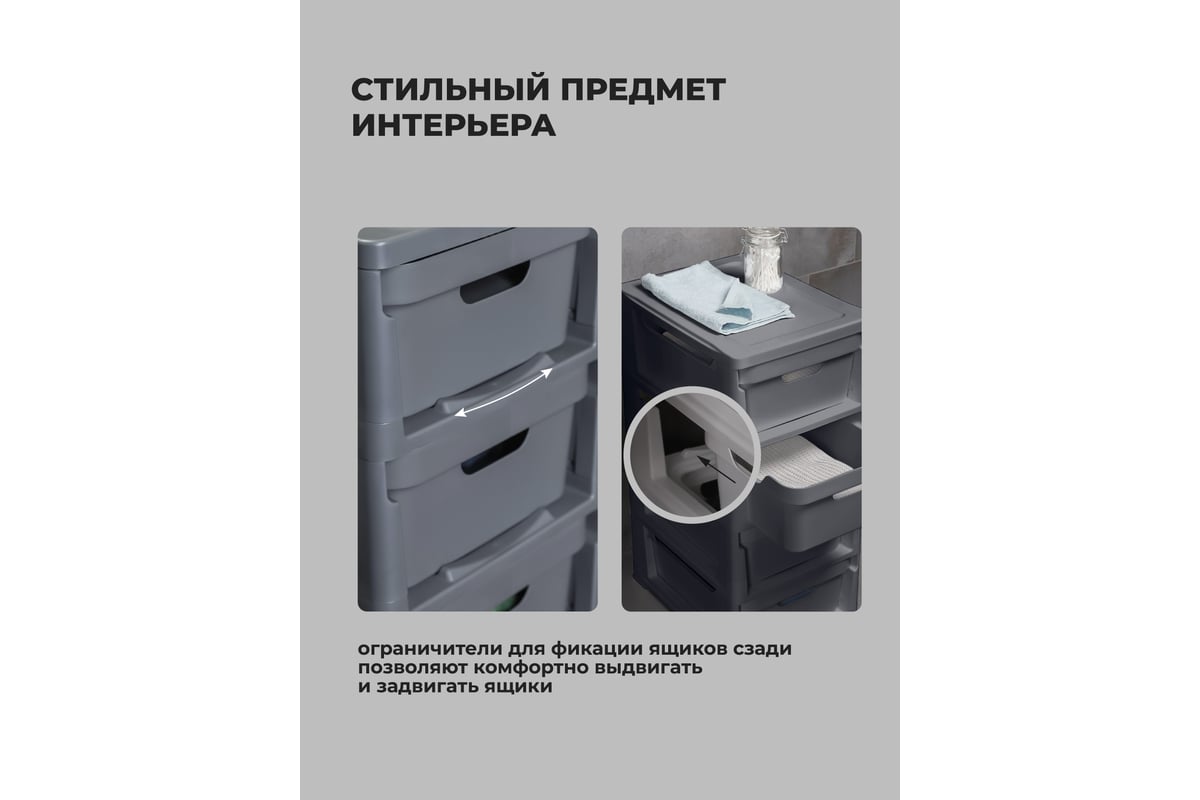 Комод Econova Luxe на колесах, 4 ящика, 300х385х690 мм серый ...
