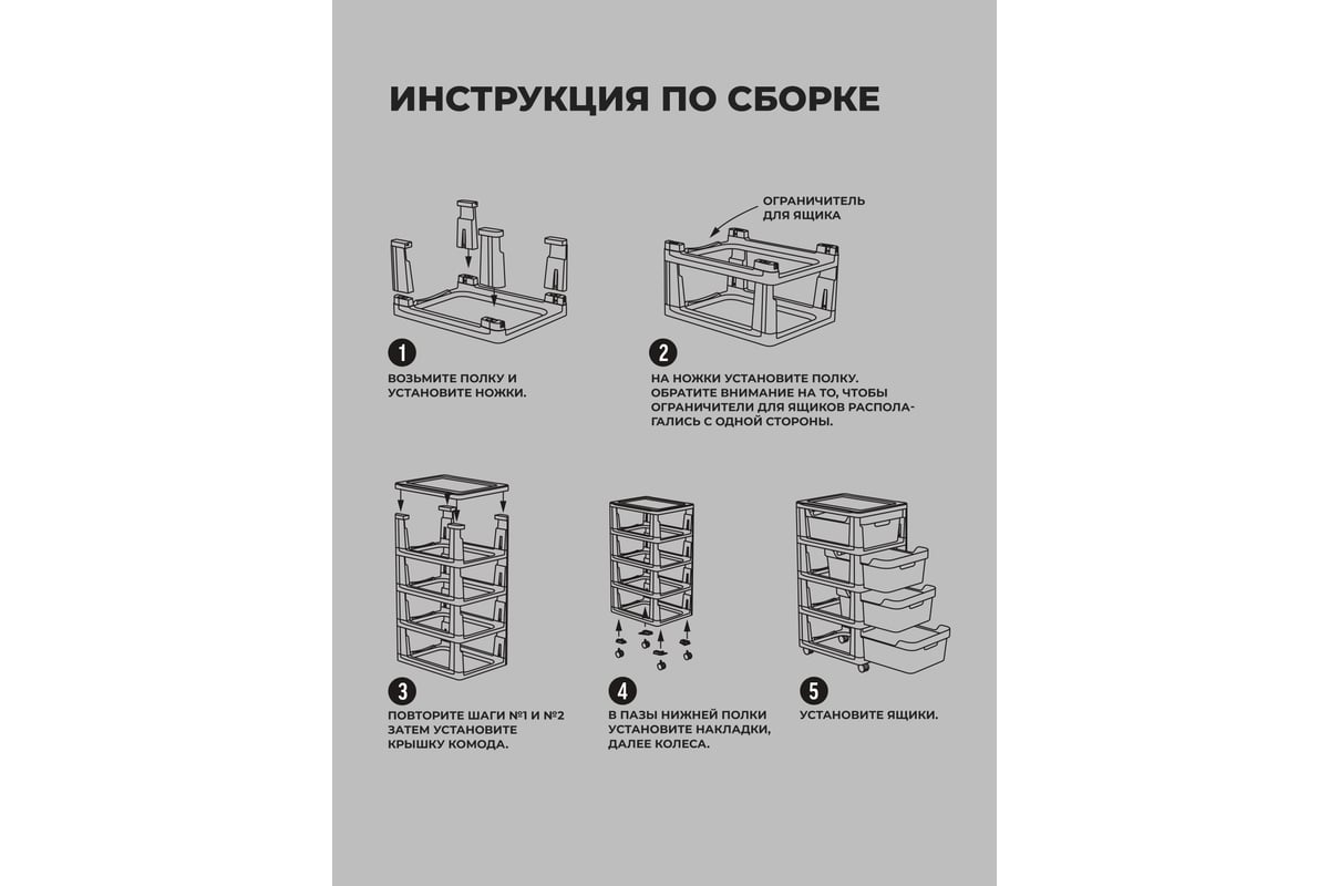 Комод Econova Luxe на колесах, 4 ящика, 300х385х690 мм серый ...