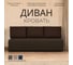 Диван-кровать Divan24 Крит кофейный двуспальный раскладной для дома 70300371 10