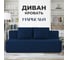 Диван-кровать Divan24 Марбелья двуспальный раскладной для дома и дачи в гостиную синий велюр 77400143 14