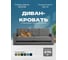 Диван-кровать Divan24 Мичиган серый велюр с подлокотниками раскладной, еврокнижка 70310352 21