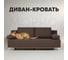 Диван-кровать Divan24 Морис кофейный двуспальный раскладной для дома рогожка 70300343 16