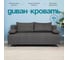 Диван-кровать Divan24 раскладной Лира лайт прямой еврокнижка, рогожка серый 77400136 13