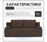 Диван-кровать Divan24 Турин лайт кофейный двуспальный раскладной для дома 70020021 18