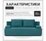 Диван-кровать Divan24 Турин лайт зеленый велюр двуспальный раскладной для дома 77400097 21