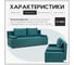 Диван-кровать Divan24 Турин лайт зеленый велюр двуспальный раскладной для дома 77400097 22