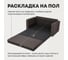 Диван-кровать Divan24 Сольста темно-коричневый, рогожка, раскладка на пол 77000108 8