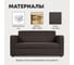Диван-кровать Divan24 Сольста темно-коричневый, рогожка, раскладка на пол 77000108 9