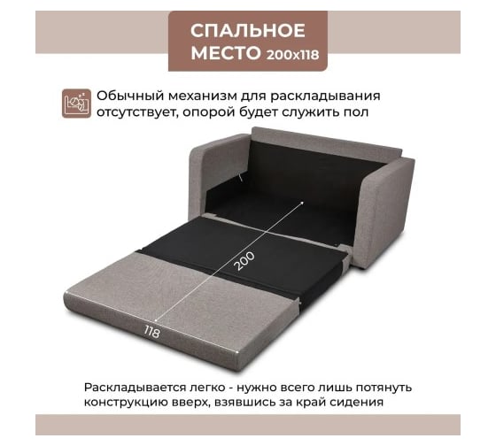 Диван-кровать Divan24 Сольста мокко, рогожка, раскладка на пол 77000106