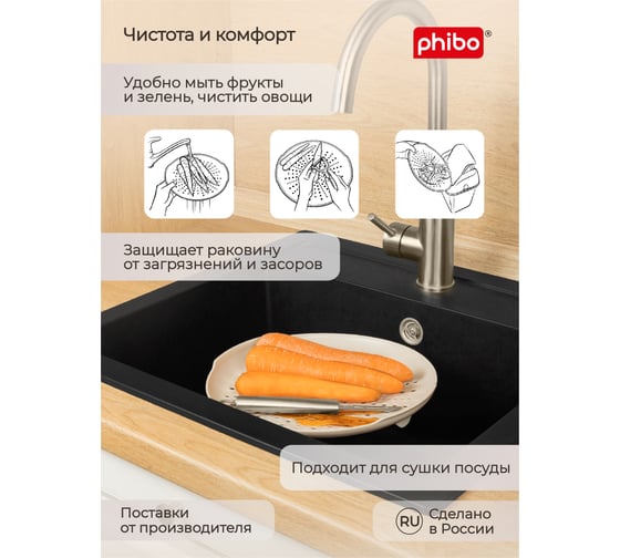 Сушилка-поддон Phibo универсальная, бежевый флэк 433200535