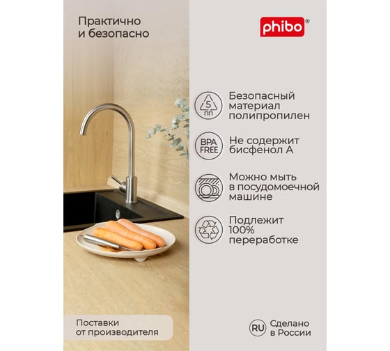 Сушилка-поддон Phibo универсальная, бежевый флэк 433200535