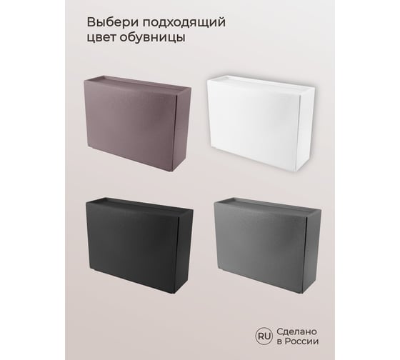 Обувница Econova 512х185х380 мм коричневый 433281414