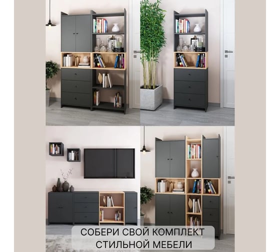 Надстройка Атмосфера 300 Квадро/Антрацит/МК 00-00024859