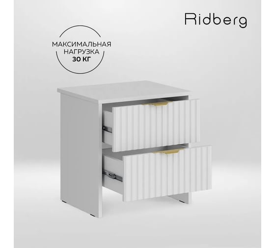 Тумба Ridberg LUGANO 2Я Белый/Золото 2 шт комплект 1214749