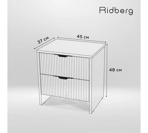 Тумба Ridberg LUGANO 2Я Белый/Черный, 2 шт комплект 1214748