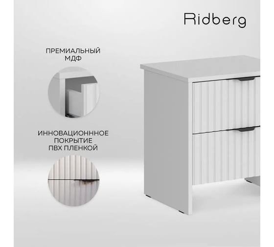 Тумба Ridberg LUGANO 2Я Белый/Черный, 2 шт комплект 1214748