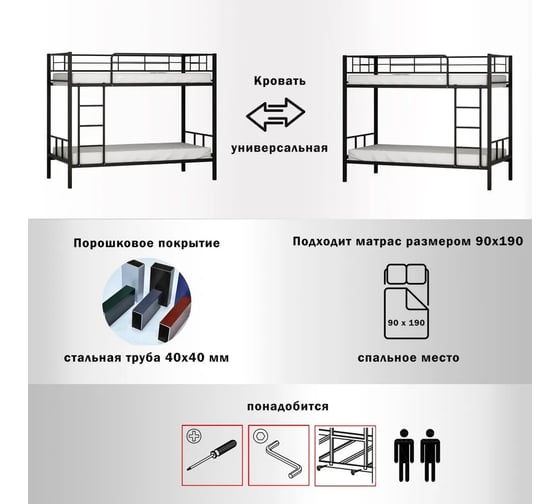 Двухъярусная металлическая кровать Формула мебели сад Севилья-2 на ламелях, для детей и взрослых, белая, спальное место, 198x96x163 см 80324249/КД 0014 БЛ