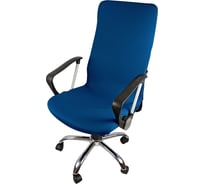 Чехол на мебель для компьютерного кресла ГЕЛЕОС 422 М, размер М, волна, лазурный ГЧ00422М