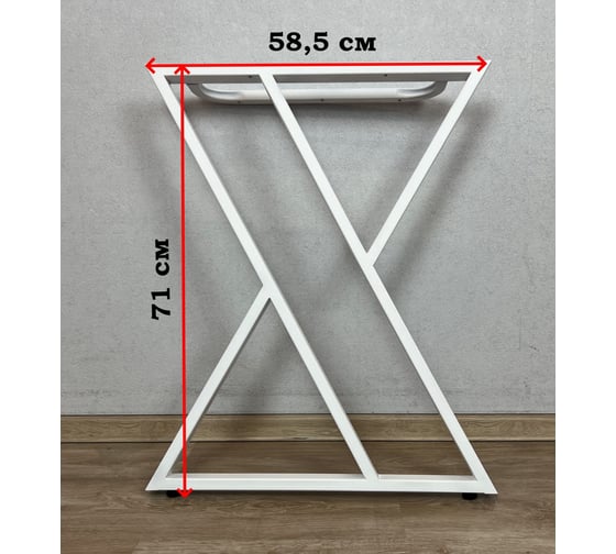 Ножка для стола Solarius в стиле Loft Z-образная, опора для стола лофт 58,5x71 см, подстолье металлическое регулируемое прочное, порошковая покраска, белого цвета nogaX60white