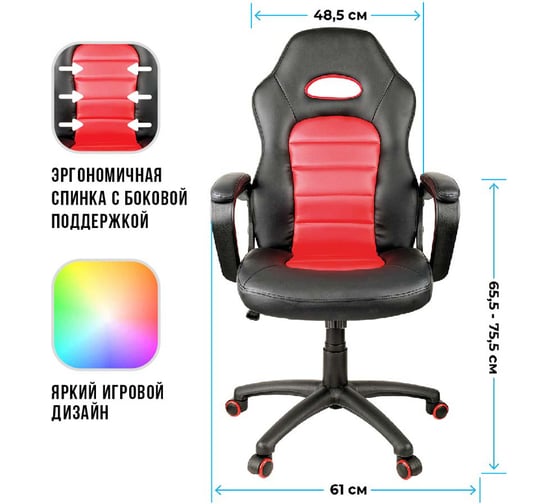 Игровое кресло Helmi HL-S06 Highway экокожа/ткань черная/красная 279719