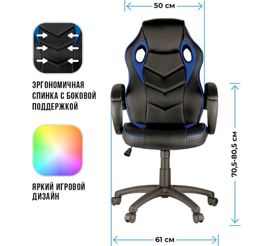 Игровое кресло Helmi HL-S07 Boost экокожа/ткань черная/синяя 279721