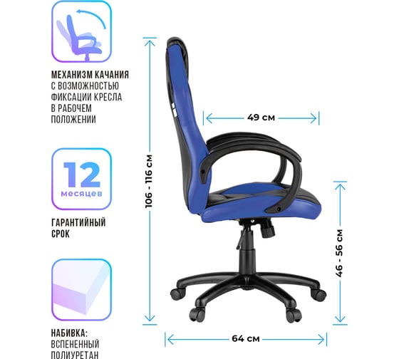 Игровое кресло Helmi HL-S07 Boost экокожа/ткань черная/синяя 279721