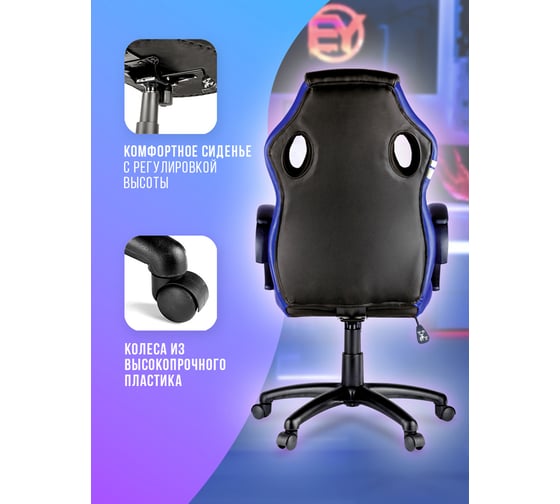 Игровое кресло Helmi HL-S07 Boost экокожа/ткань черная/синяя 279721