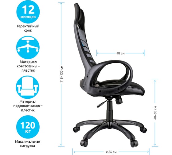 Игровое кресло Helmi HL-S05 Podium ткань/сетка/экокожа черная, пластик черный 274811