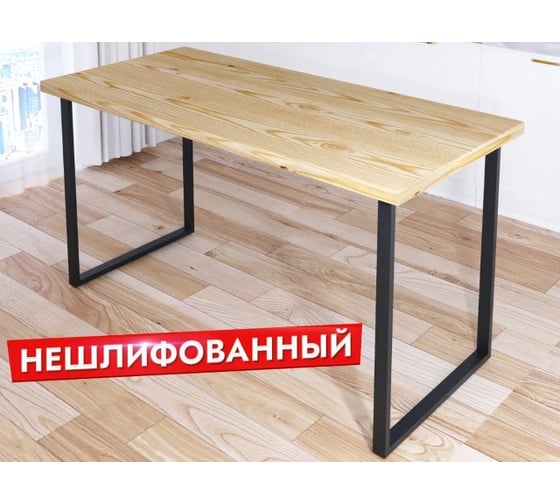 Стол кухонный Solarius Loft из массива сосны без шлифовки и покраски, 130x60x75 см, с черными металлическими ножками 700-10205 1