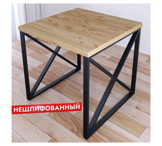 Стол кухонный Solarius Loft с квадратной столешницей без шлифовки и покрытия из массива сосны 40 мм и черными металлическими крестообразными ножками, 80x80x75 см 702-10224 1