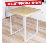Стол кухонный Solarius Loft с квадратной столешницей из массива сосны 40 мм без шлифовки и покраски и белыми металлическими ножками, 80x80x75 см 700-10234