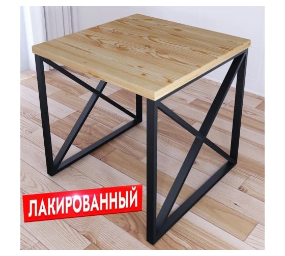 Стол кухонный Solarius Loft с квадратной лакированной столешницей из массива сосны 40 мм и черными металлическими крестообразными ножками, 80x80x75 см 702-10220 1