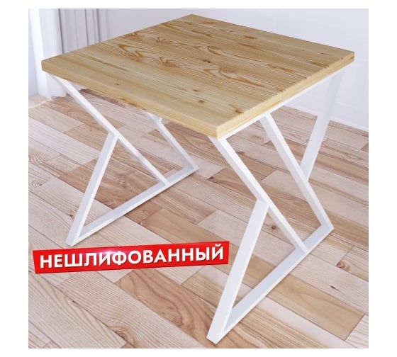 Стол кухонный Solarius Loft с квадратной столешницей без шлифовки и покрытия из массива сосны 40 мм и белыми металлическими Z-образными ножками, 80x80x75 см 703-10223
