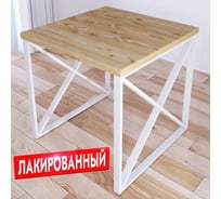 Стол кухонный Solarius Loft с квадратной лакированной столешницей из массива сосны 40 мм и белыми металлическими крестообразными ножками, 60x60x75 см 702-10187
