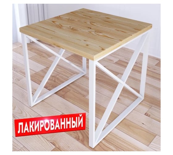 Стол кухонный Solarius Loft с квадратной лакированной столешницей из массива сосны 40 мм и белыми металлическими крестообразными ножками, 80x80x75 см 702-10219 1