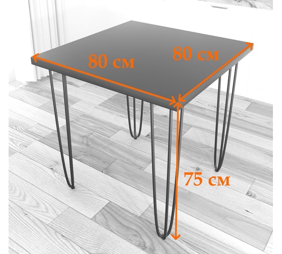 Стол кухонный Solarius Loft с квадратный столешницей цвета ольхи из массива сосны 40 мм и белыми ножками-шпильками, 80x80x75 см 710-10252