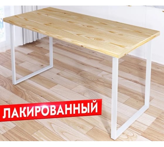 Стол кухонный Solarius Loft с лакированной столешницей из массива сосны 40 мм и белыми металлическими ножками, 130x70x75 см 700-10260