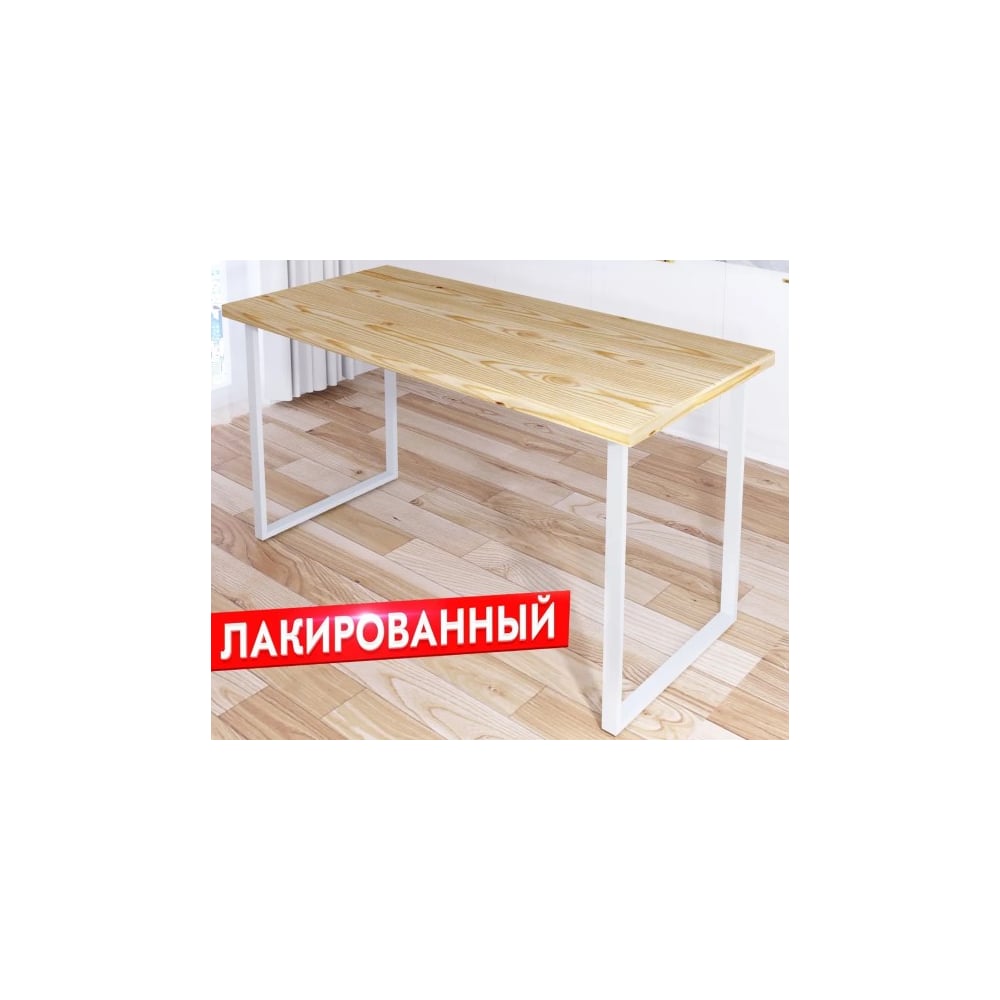 Стол кухонный Solarius Loft с лакированной столешницей из массива сосны ...