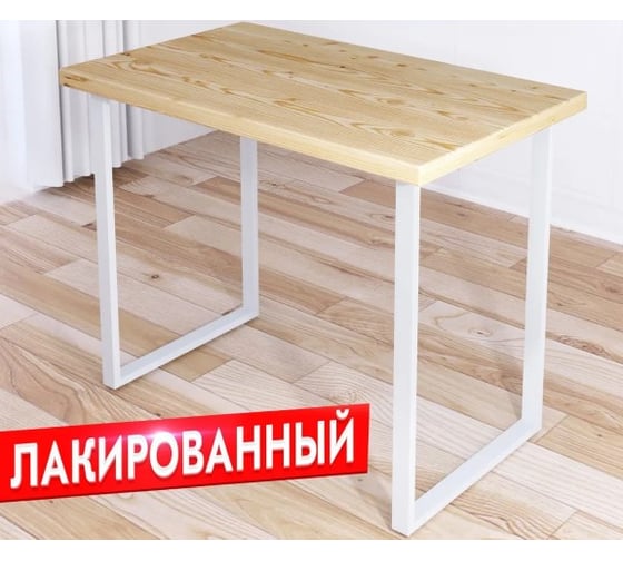 Стол кухонный Solarius Loft с лакированной столешницей из массива сосны 40 мм и белыми металлическими ножками, 80x70x75 см 700-10329 1