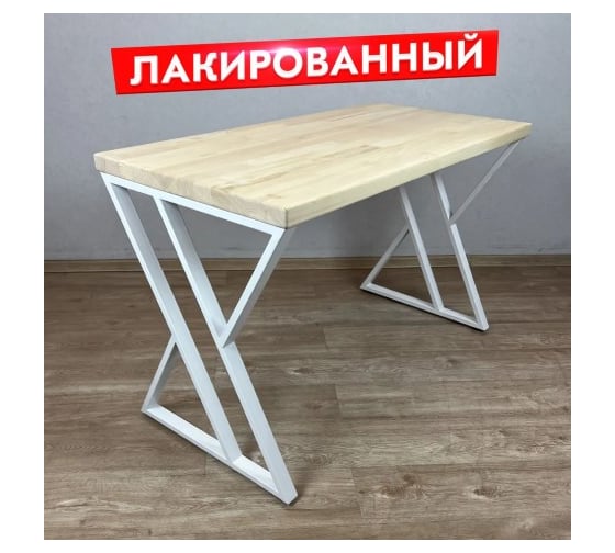 Стол кухонный Solarius Loft с лакированной столешницей из массива сосны 40 мм и белыми металлическими Z-образными ножками, 140x80x75 см 703-10176 1