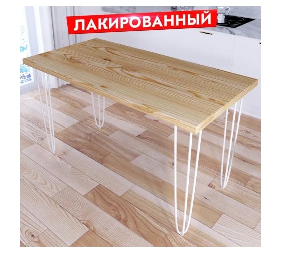 Стол кухонный Solarius Loft с лакированной столешницей из массива сосны 40 мм и белыми металлическими ножками-шпильками, 140x70x75 см 710-10233 1