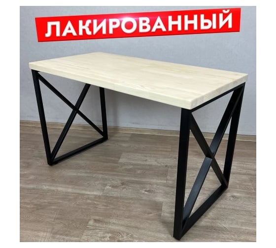 Стол кухонный Solarius Loft с лакированной столешницей из массива сосны 40 мм и черными металлическими крестообразными ножками, 110x70x75 см 702-10427 1