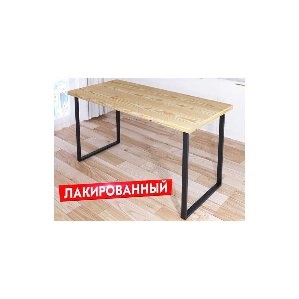Стол кухонный Solarius Loft с лакированной столешницей из массива сосны ...