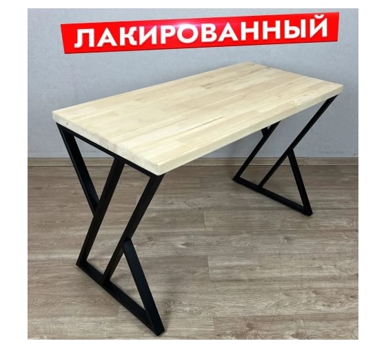 Стол кухонный Solarius Loft с лакированной столешницей из массива сосны 40 мм и черными металлическими Z-образными ножками, 80x70x75 см 703-10424