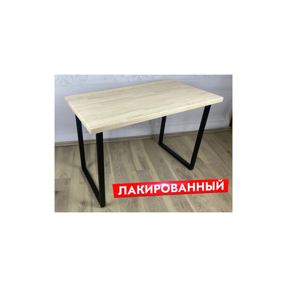 Стол кухонный Solarius Loft с лакированной столешницей из массива сосны ...