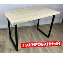 Стол кухонный Solarius Loft с лакированной столешницей из массива сосны 40 мм и черными металлическими ножками, 100x75x75 см 700-10394
