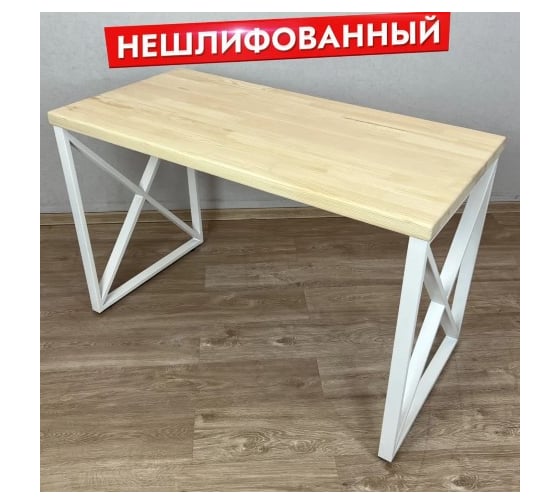 Стол кухонный Solarius Loft со столешницей без шлифовки и покрытия из массива сосны 40 мм и белыми металлическими крестообразными ножками, 90x80x75 см 702-10478 1