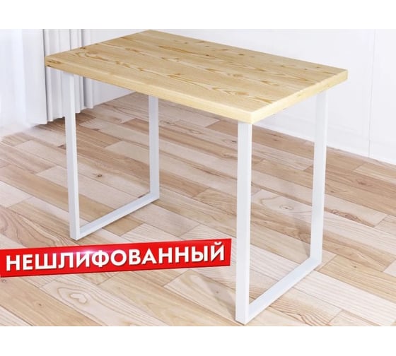 Стол кухонный Solarius Loft со столешницей без шлифовки и покрытия из массива сосны 40 мм и белыми металлическими ножками, 80x60x75 см 700-10301