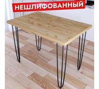 Стол кухонный Solarius Loft со столешницей без шлифовки и покрытия из массива сосны 40 мм на черных металлических ножках-шпильках, 100x80x75 см 710-10519
