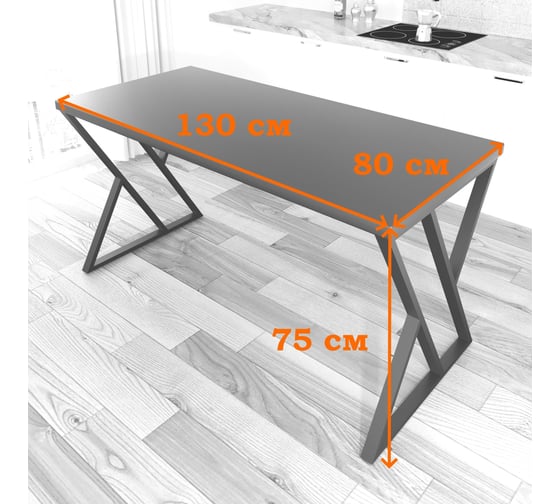 Стол кухонный Solarius Loft со столешницей розового цвета из массива сосны 40 мм и черными металлическими Z-образными ножками, 130x80x75 см 703-10100